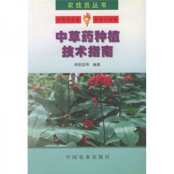 种植技术